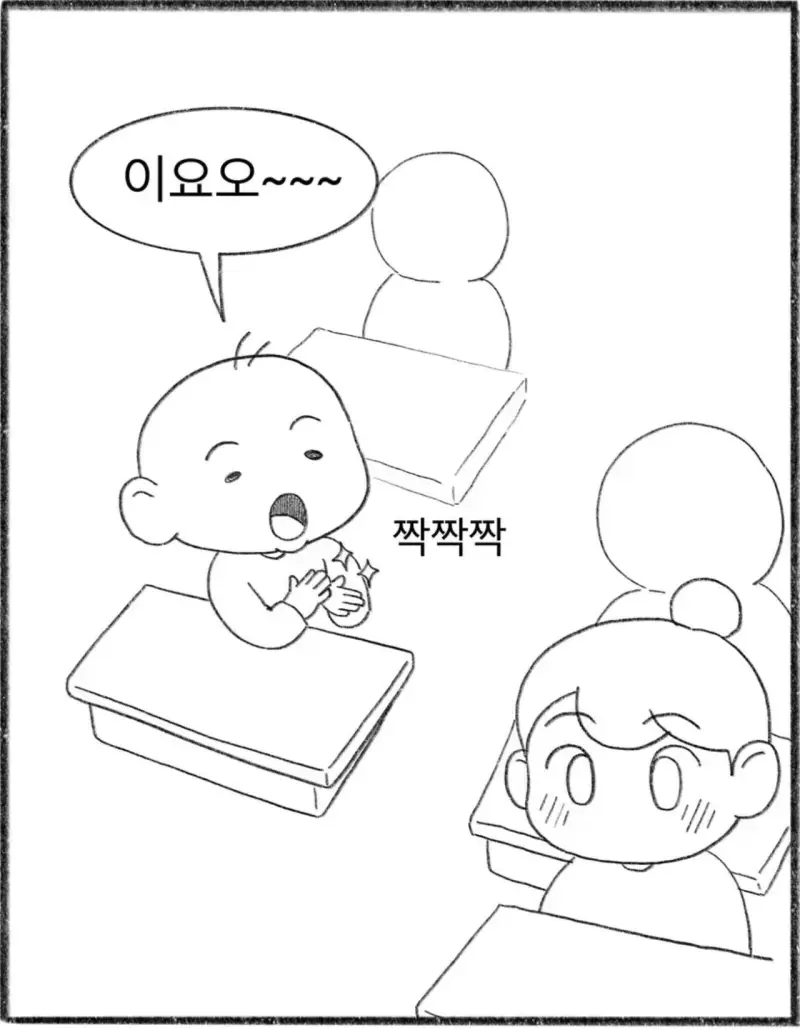 우리 반은 발표를 하면 박수를 쳐 주는 문화가 있다의 내용을 보여주는 이미지 관련 이미지 12
