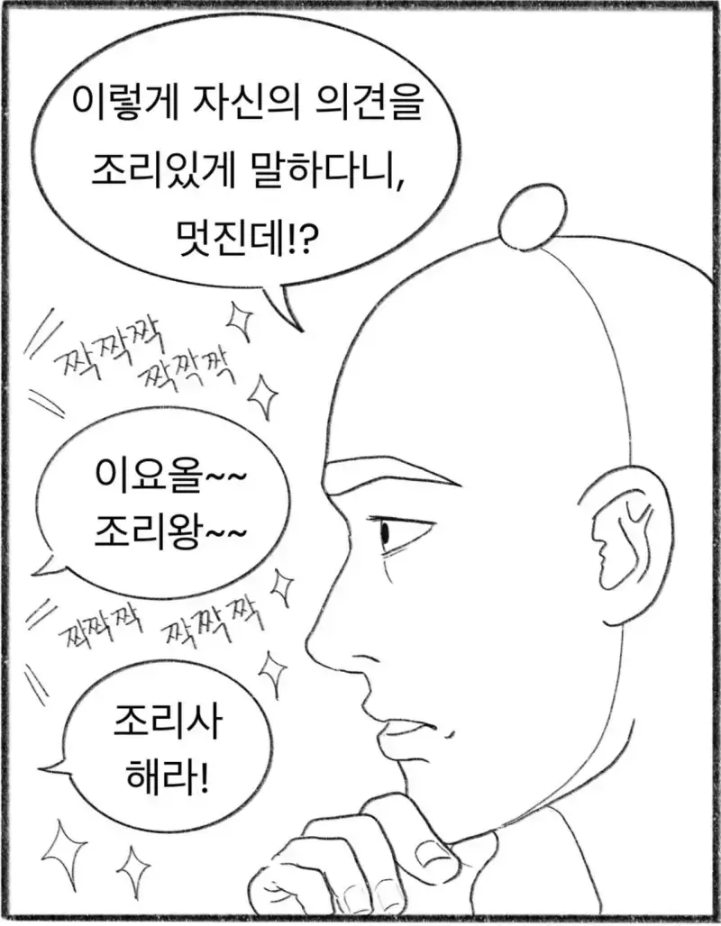우리 반은 발표를 하면 박수를 쳐 주는 문화가 있다의 내용을 보여주는 이미지 관련 이미지 15
