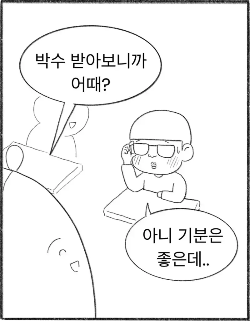 우리 반은 발표를 하면 박수를 쳐 주는 문화가 있다의 내용을 보여주는 이미지 관련 이미지 16