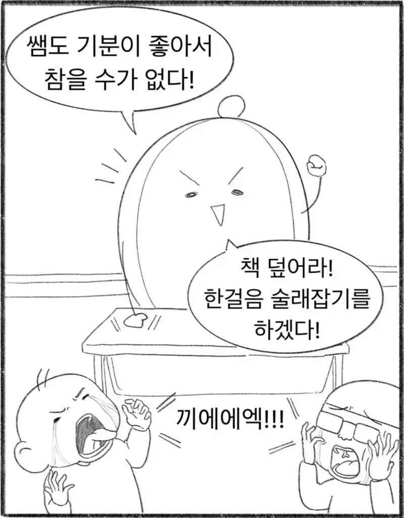 우리 반은 발표를 하면 박수를 쳐 주는 문화가 있다의 내용을 보여주는 이미지 관련 이미지 18