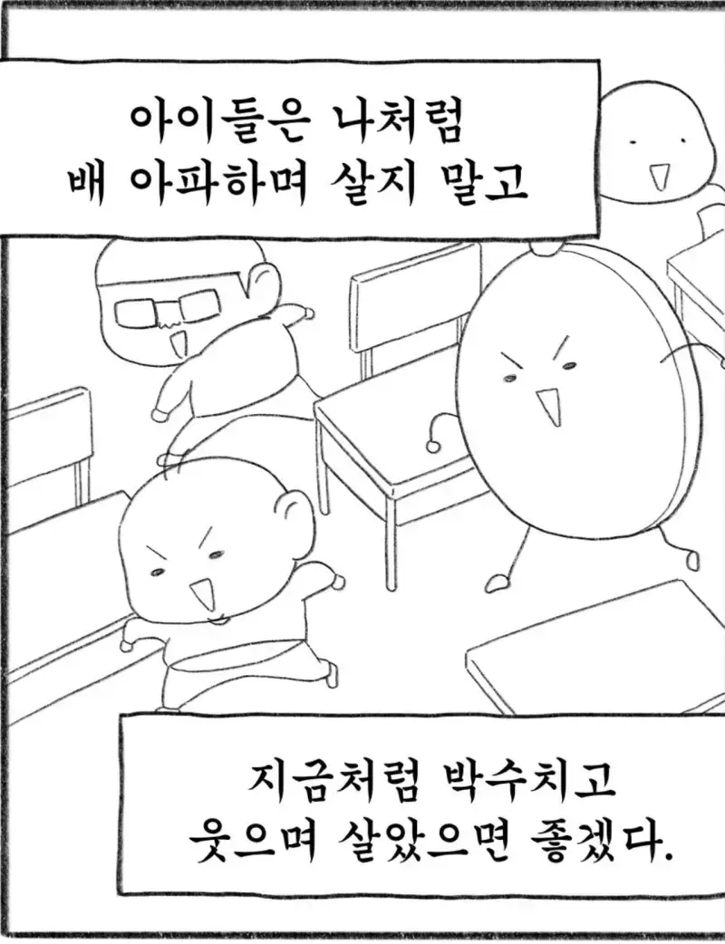 우리 반은 발표를 하면 박수를 쳐 주는 문화가 있다의 내용을 보여주는 이미지 관련 이미지 19