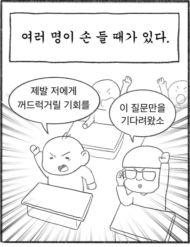 우리 반은 발표를 하면 박수를 쳐 주는 문화가 있다의 내용을 보여주는 이미지 관련 이미지 2