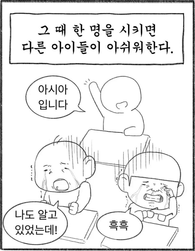 우리 반은 발표를 하면 박수를 쳐 주는 문화가 있다의 내용을 보여주는 이미지 관련 이미지 3