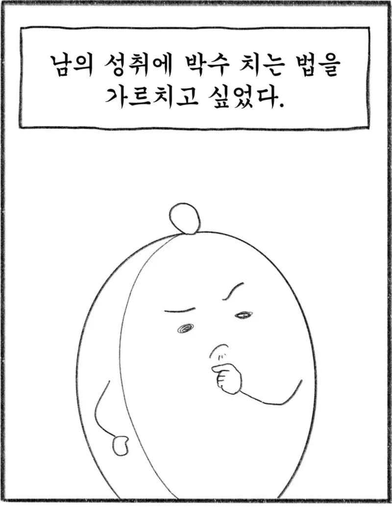 우리 반은 발표를 하면 박수를 쳐 주는 문화가 있다의 내용을 보여주는 이미지 관련 이미지 5