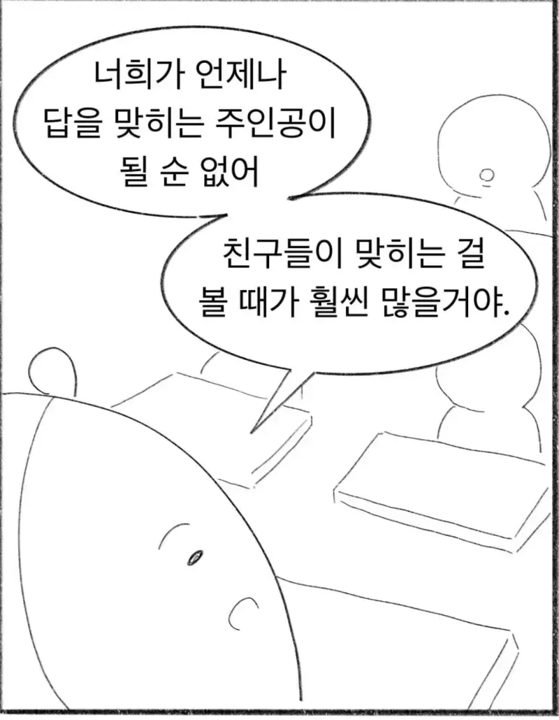 우리 반은 발표를 하면 박수를 쳐 주는 문화가 있다의 내용을 보여주는 이미지 관련 이미지 6