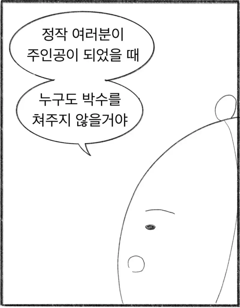 우리 반은 발표를 하면 박수를 쳐 주는 문화가 있다의 내용을 보여주는 이미지 관련 이미지 8