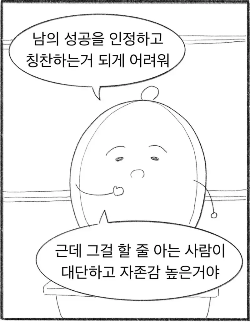 우리 반은 발표를 하면 박수를 쳐 주는 문화가 있다의 내용을 보여주는 이미지 관련 이미지 9
