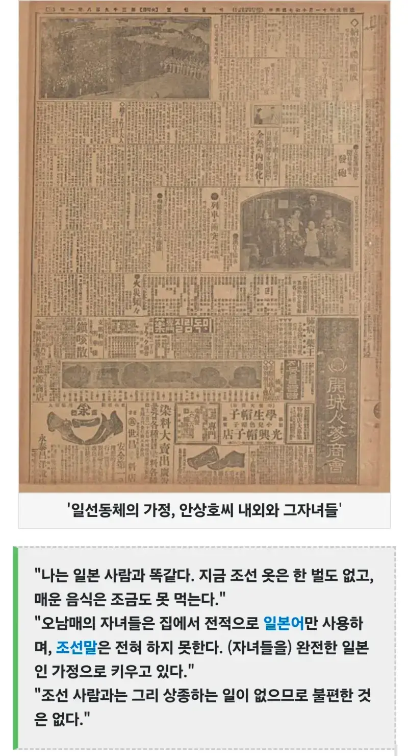 논란의 그 증조부가 남긴 말의 내용을 보여주는 이미지