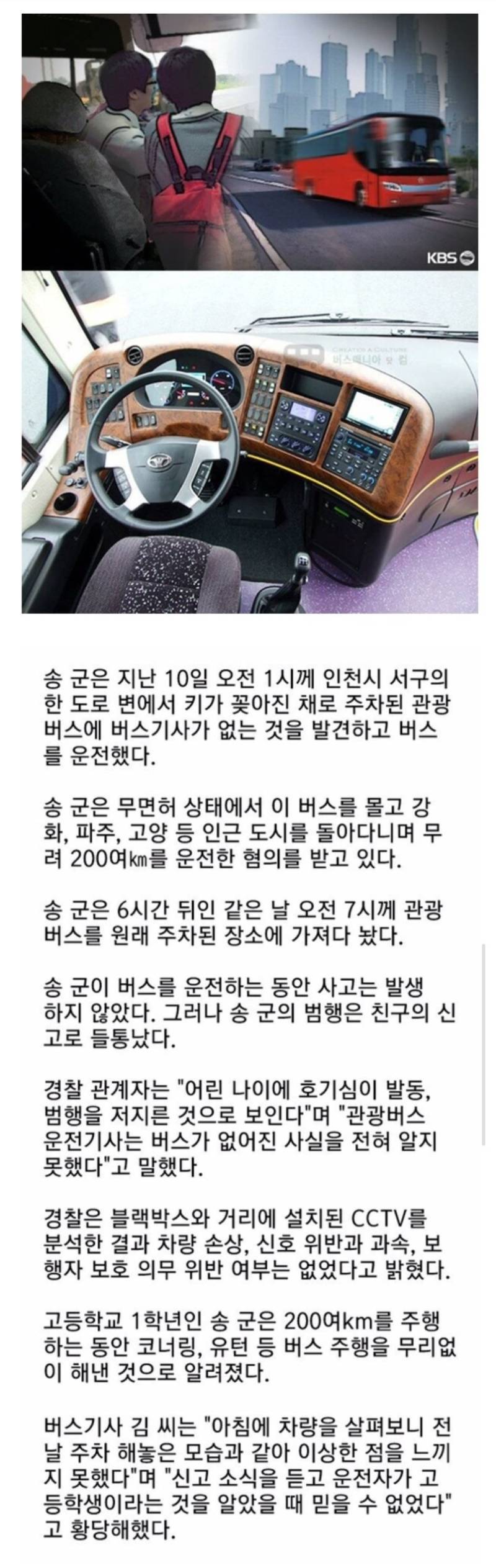 전설로 남은 무면허 운전의 내용을 보여주는 이미지