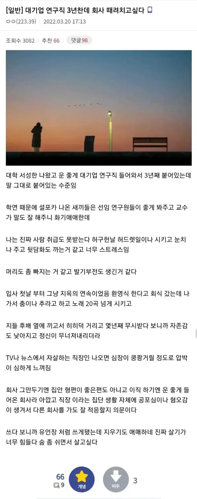 18b7aa22cd7538f18.webp.ren.jpg 대기업 직원이 우울증을 이겨내는 방법. jpg