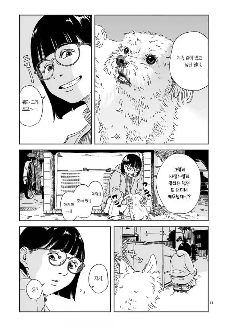 comic_new6-20260810-193922-009-resize.png