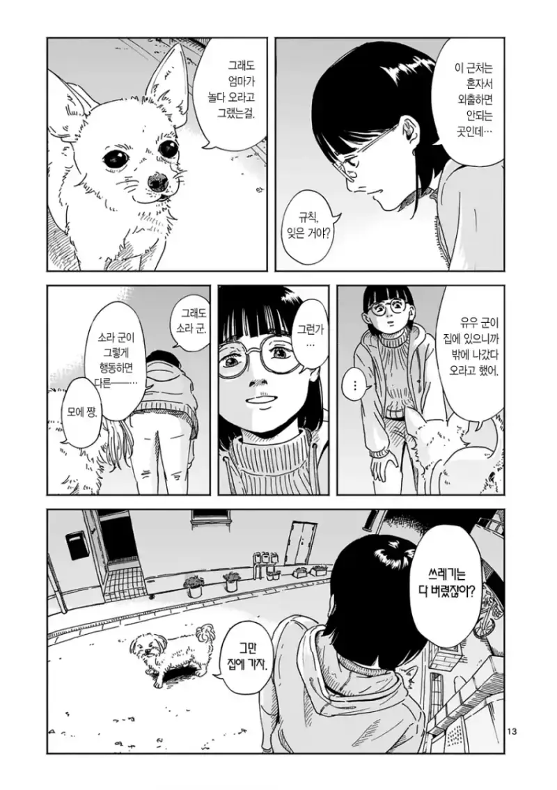 comic_new6-20260810-193922-011-resize.png