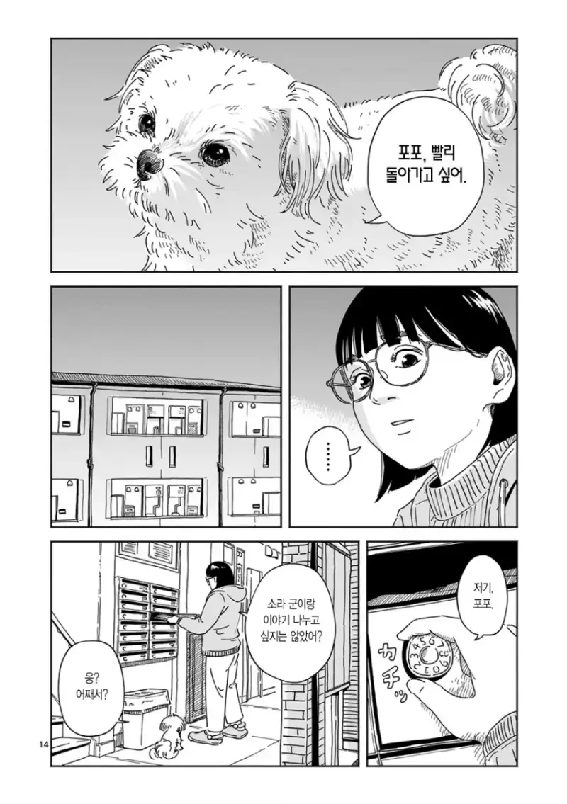 comic_new6-20260810-193922-012-resize.png