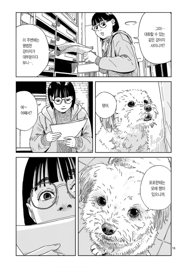 comic_new6-20260810-193922-013-resize.png