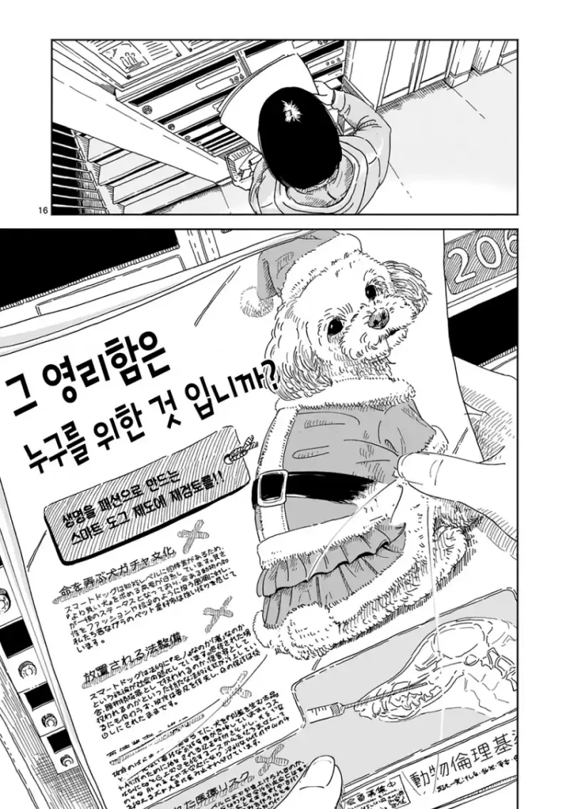 comic_new6-20260810-193922-014-resize.png