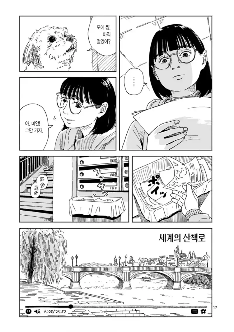 comic_new6-20260810-193922-015-resize.png