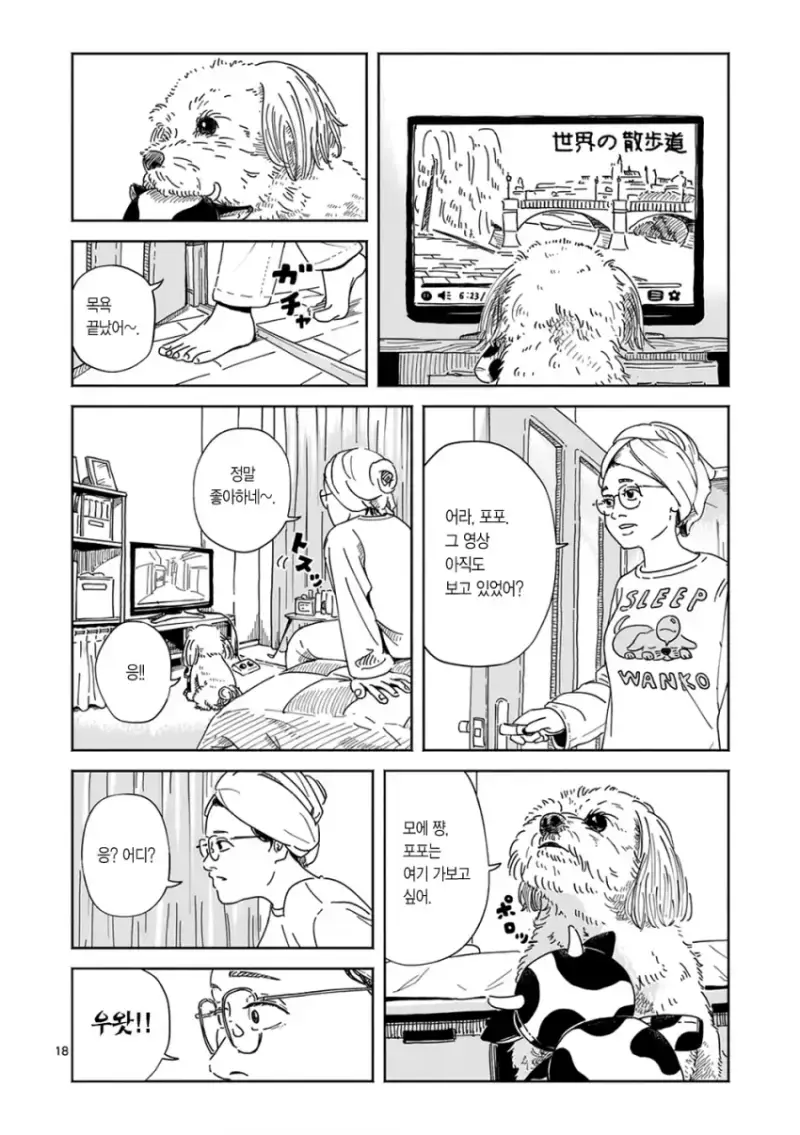 comic_new6-20260810-193922-016-resize.png