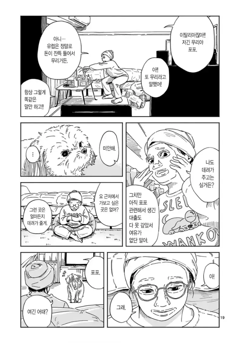 comic_new6-20260810-193922-017-resize.png
