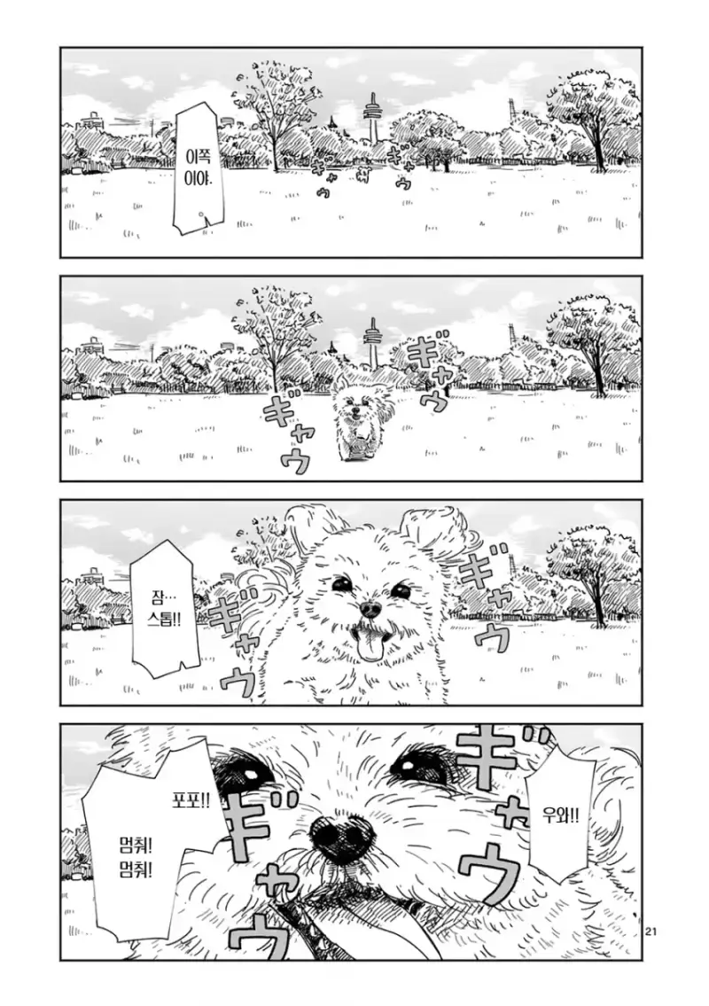 comic_new6-20260810-193922-019-resize.png