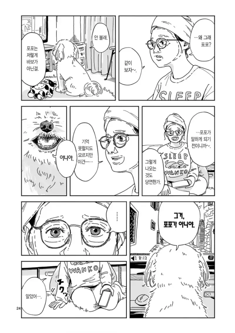 comic_new6-20260810-193922-022-resize.png