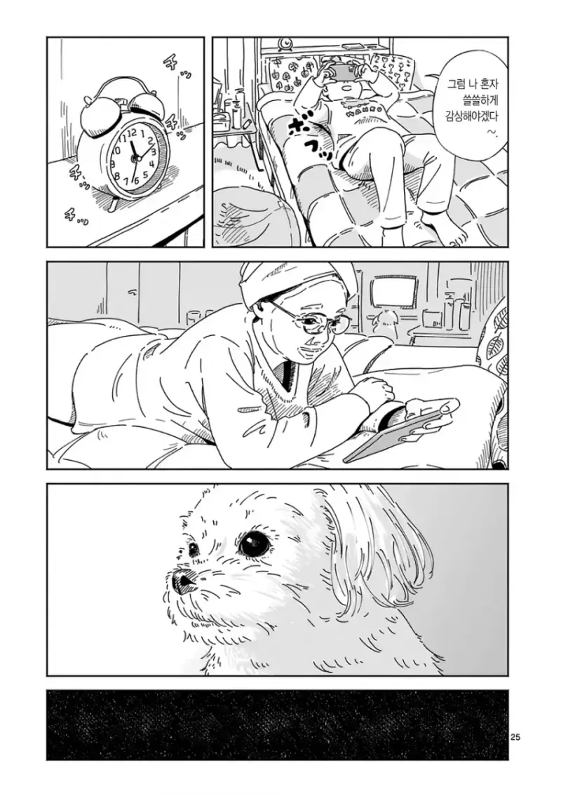comic_new6-20260810-193922-023-resize.png