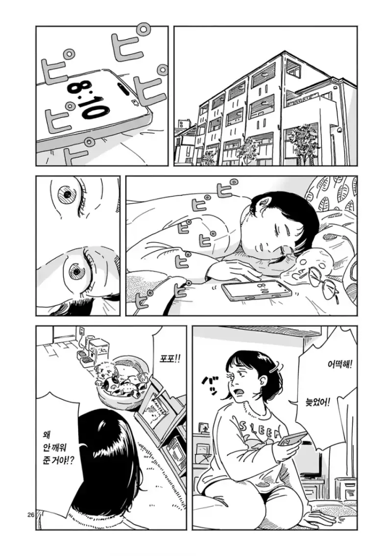comic_new6-20260810-193922-024-resize.png