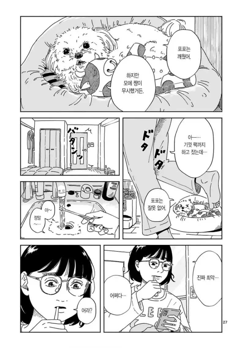 comic_new6-20260810-193922-025-resize.png