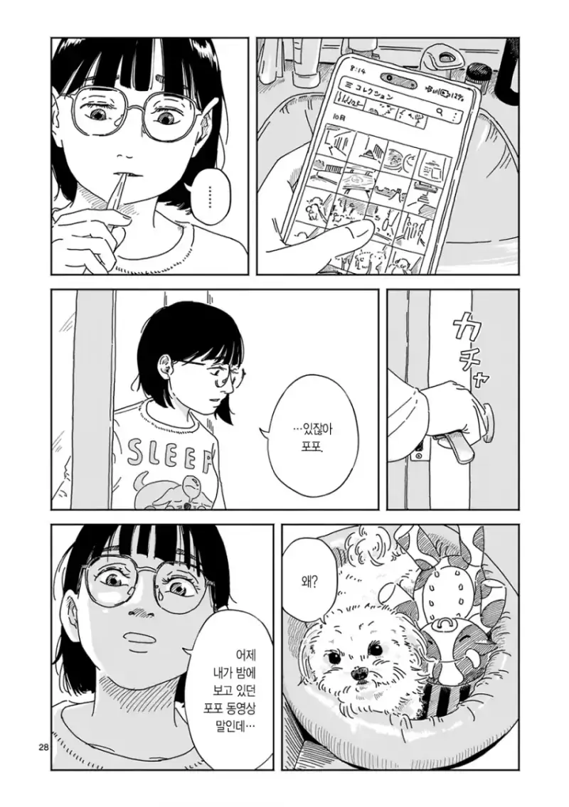 comic_new6-20260810-193922-026-resize.png