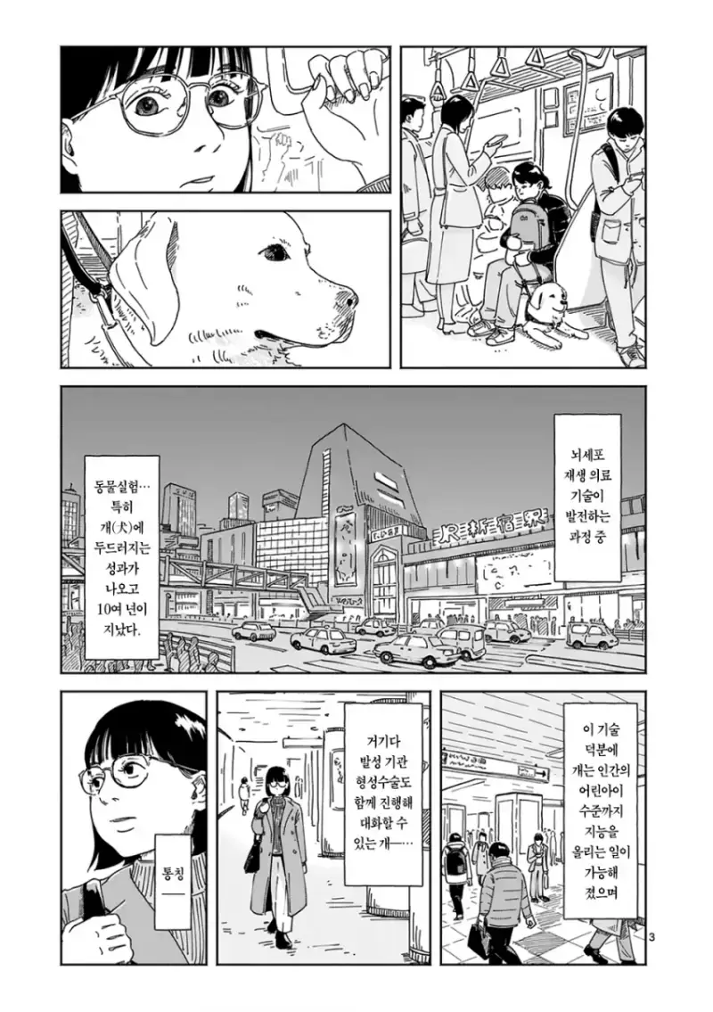 comic_new6-20260810-193922-002-resize.png