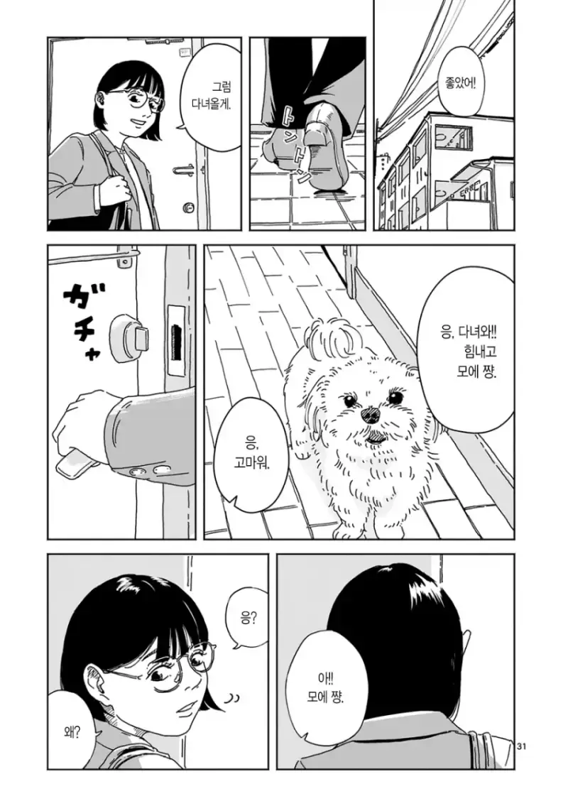 comic_new6-20260810-193922-029-resize.png