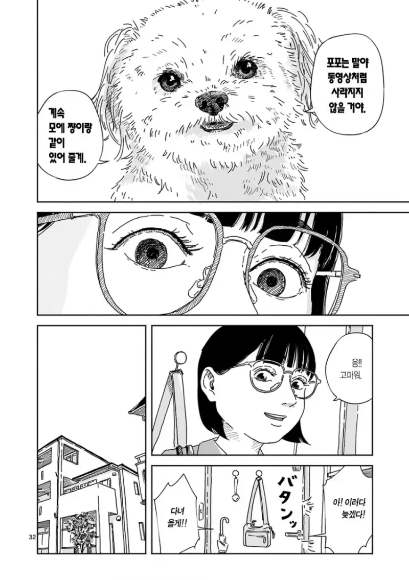 comic_new6-20260810-193922-030-resize.png