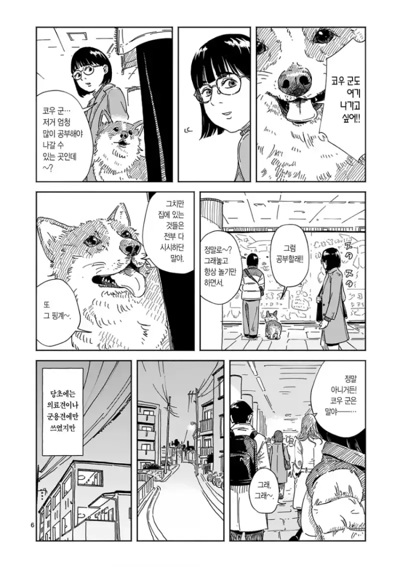 comic_new6-20260810-193922-004-resize.png