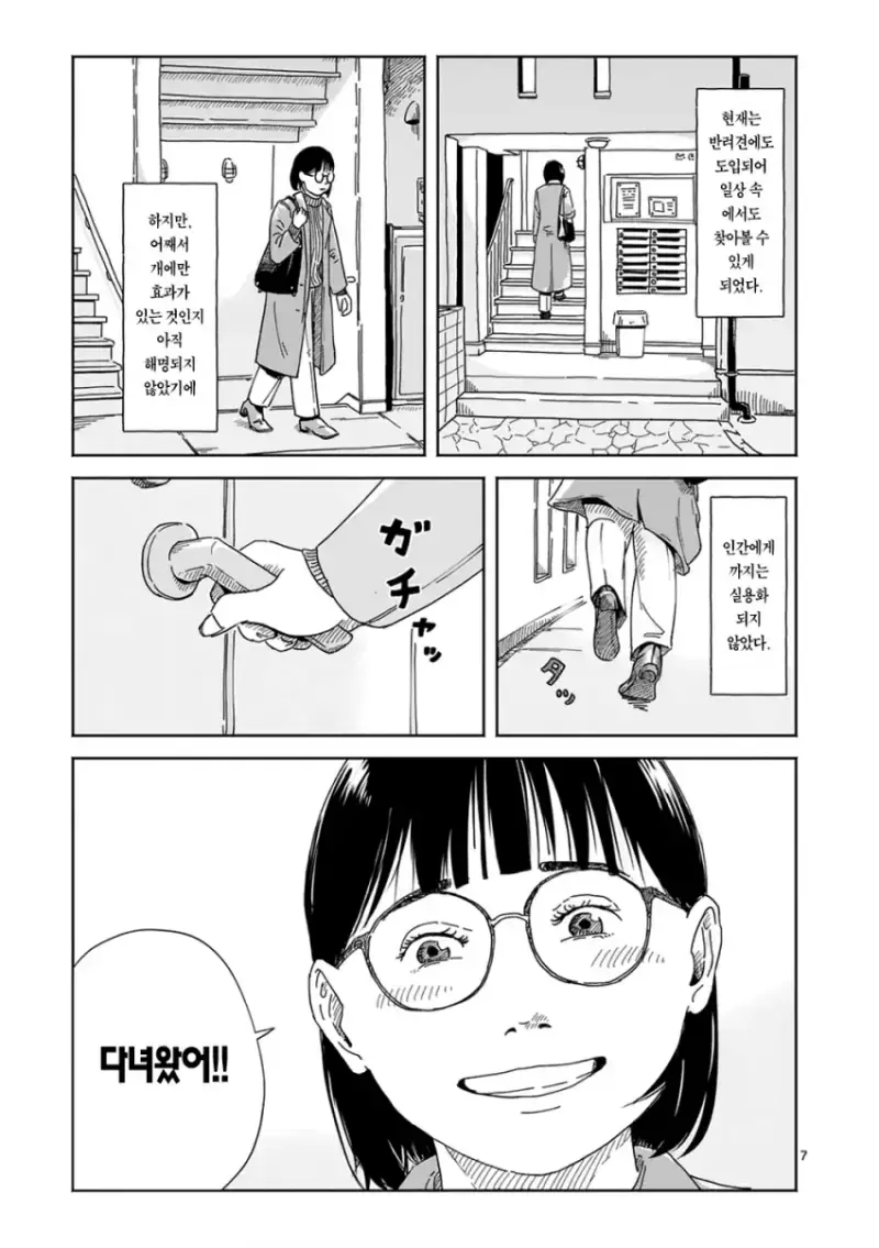 comic_new6-20260810-193922-005-resize.png
