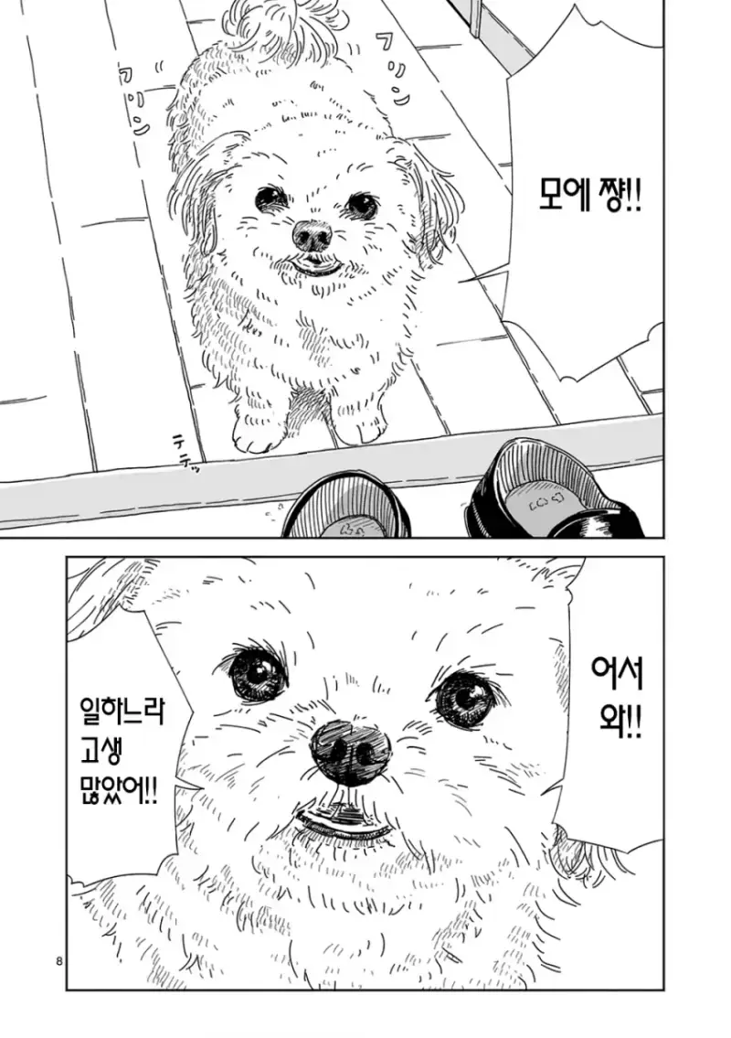 comic_new6-20260810-193922-006-resize.png