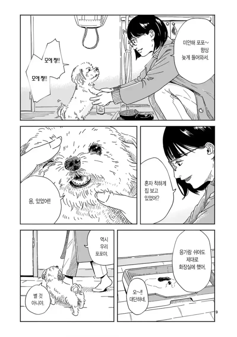 comic_new6-20260810-193922-007-resize.png