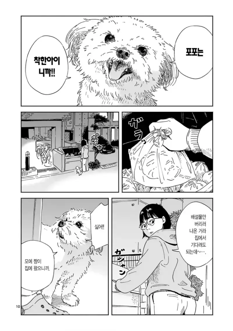 comic_new6-20260810-193922-008-resize.png