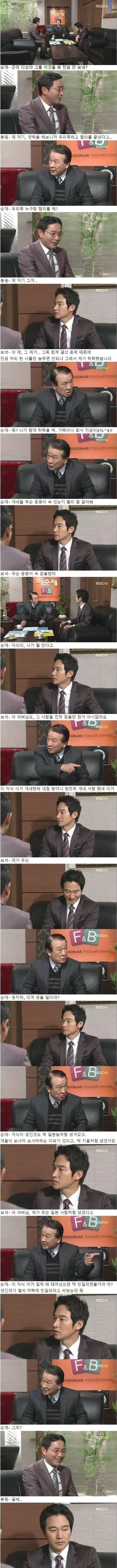 알고봤더니 현실고증이었던 하이킥 친일파 에피소드의 내용을 보여주는 이미지