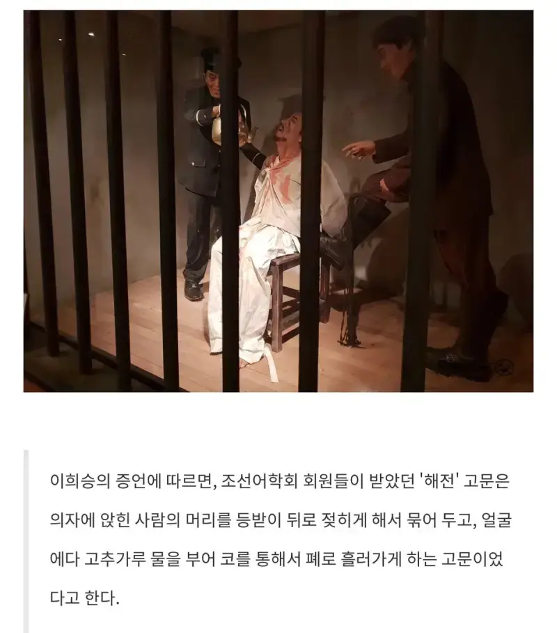 당시 일제가 독립운동가들에게 가했던 고문 (극히일부)의 내용을 보여주는 이미지