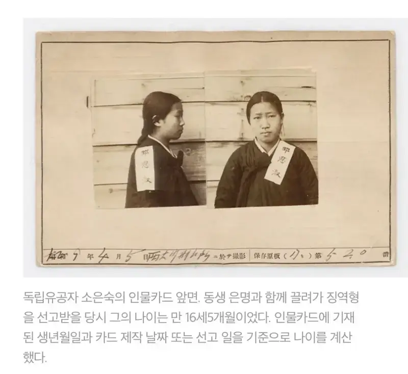 당시 일제가 독립운동가들에게 가했던 고문 (극히일부)의 내용을 보여주는 이미지 관련 이미지 10