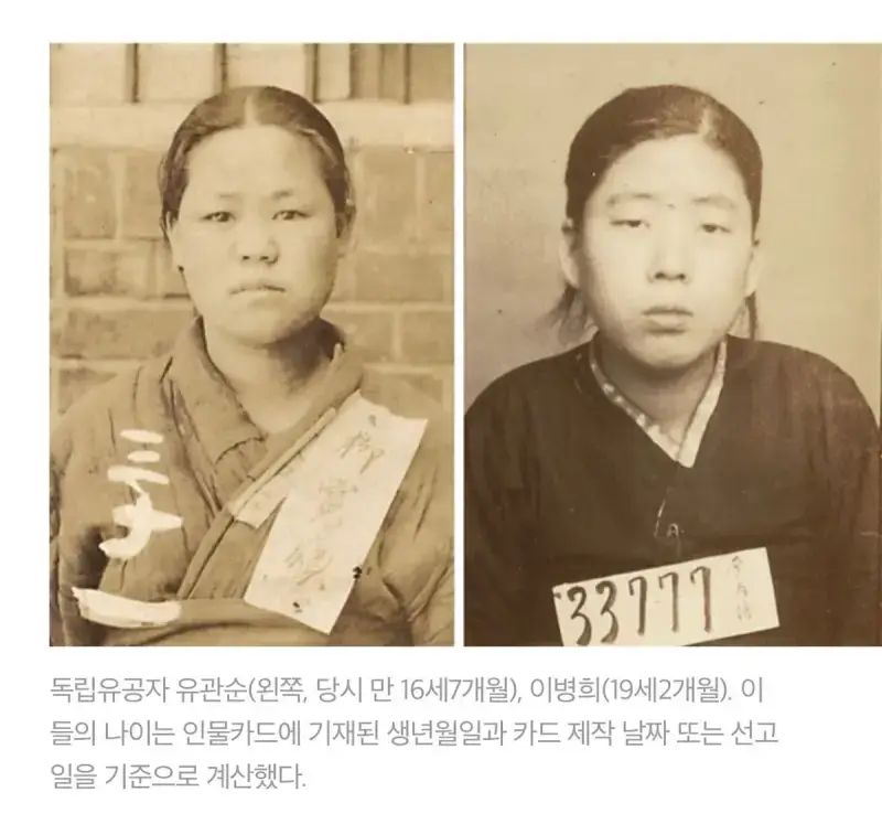 당시 일제가 독립운동가들에게 가했던 고문 (극히일부)의 내용을 보여주는 이미지 관련 이미지 12