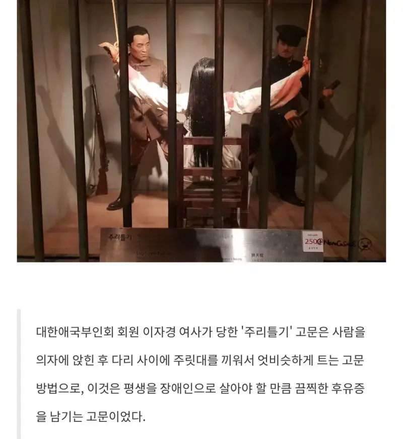 당시 일제가 독립운동가들에게 가했던 고문 (극히일부)의 내용을 보여주는 이미지 관련 이미지 3