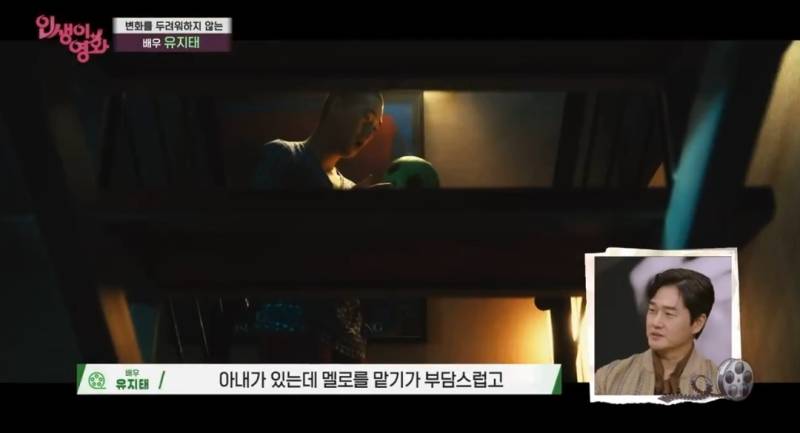 유지태가 악역만 맡는 이유 터무니없는데 솔직함 ㅋㅋ의 내용을 보여주는 이미지 관련 이미지 2
