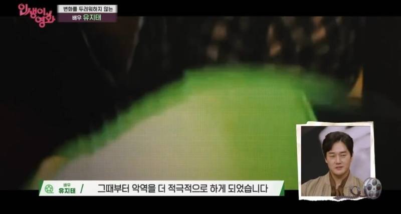 유지태가 악역만 맡는 이유 터무니없는데 솔직함 ㅋㅋ의 내용을 보여주는 이미지 관련 이미지 3