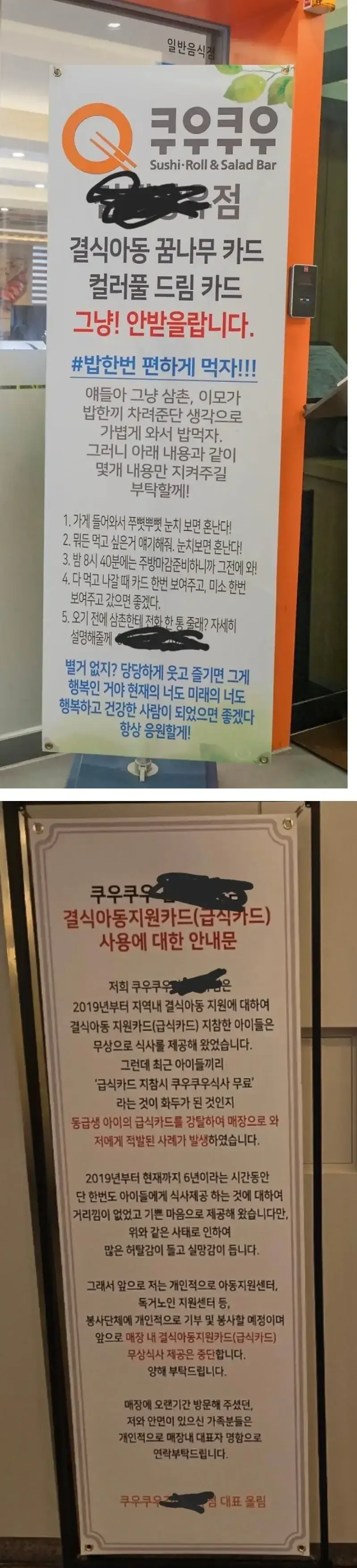 Screenshot 2026-08-11 at 10-05-44 결식아동 무료 이용 시켜주던 쿠우쿠우 - 유머_움짤_이슈 - 에펨코리아.png