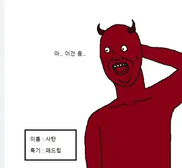 Screenshot 2026-08-11 at 10-06-36 사탄도 절레 - Google 검색.png