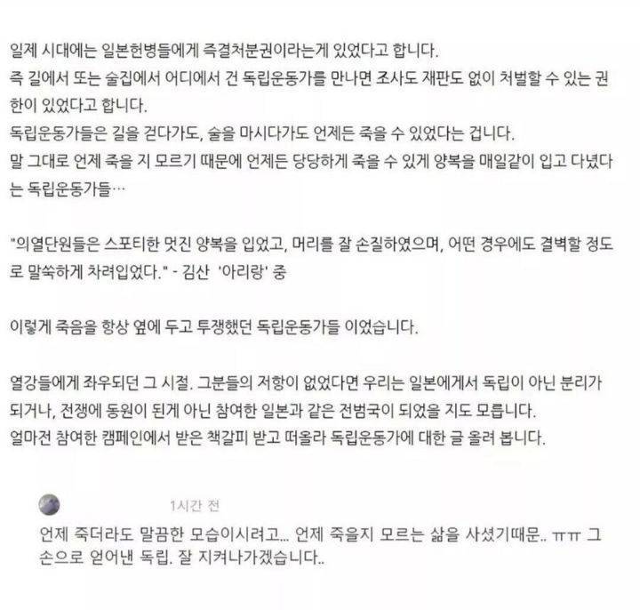 가난했던 독립운동가들이 항상 단정하게 차려입은 이유의 내용을 보여주는 이미지 관련 이미지 2