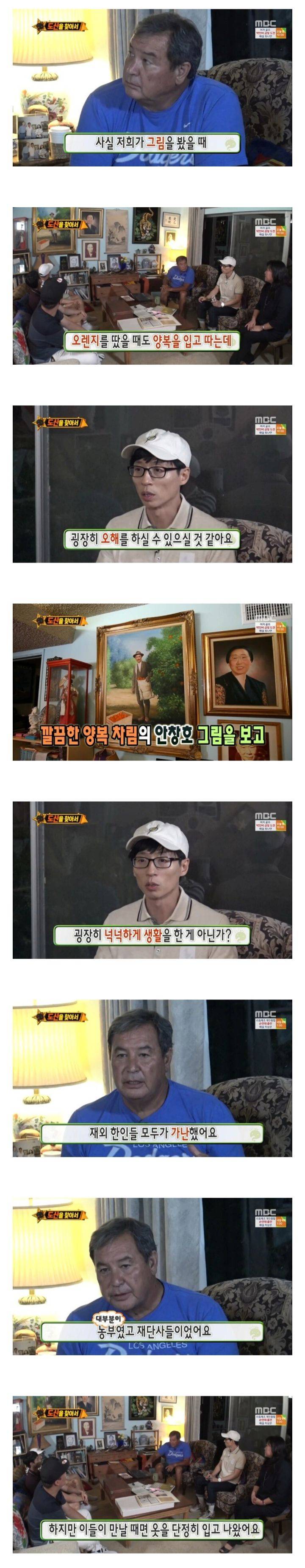 가난했던 독립운동가들이 항상 단정하게 차려입은 이유의 내용을 보여주는 이미지 관련 이미지 3
