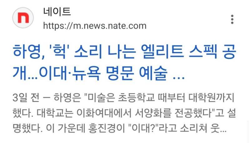 독립운동가들은 이화학당 졸업 못하고 순국했는데 친일파 후손은 이대 나와서 명문가라고 자랑하는거의 내용을 보여주는 이미지 관련 이미지 3