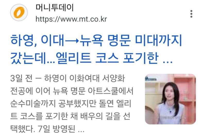 독립운동가들은 이화학당 졸업 못하고 순국했는데 친일파 후손은 이대 나와서 명문가라고 자랑하는거의 내용을 보여주는 이미지 관련 이미지 4