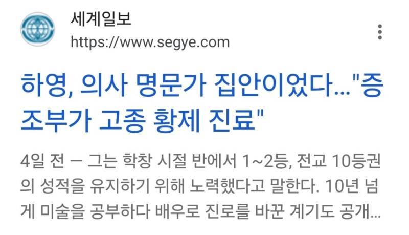 독립운동가들은 이화학당 졸업 못하고 순국했는데 친일파 후손은 이대 나와서 명문가라고 자랑하는거의 내용을 보여주는 이미지 관련 이미지 5